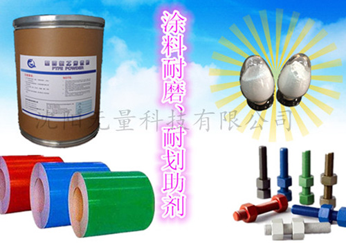 涂料潤(rùn)滑劑